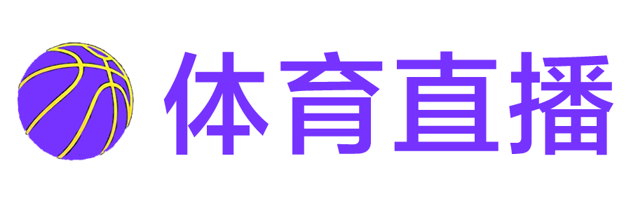 小九直播网 小九直播网